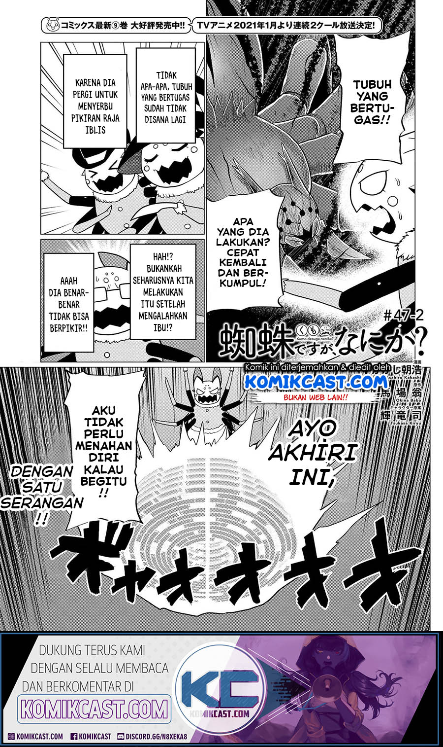 Kumo desu ga, Nani Ka?